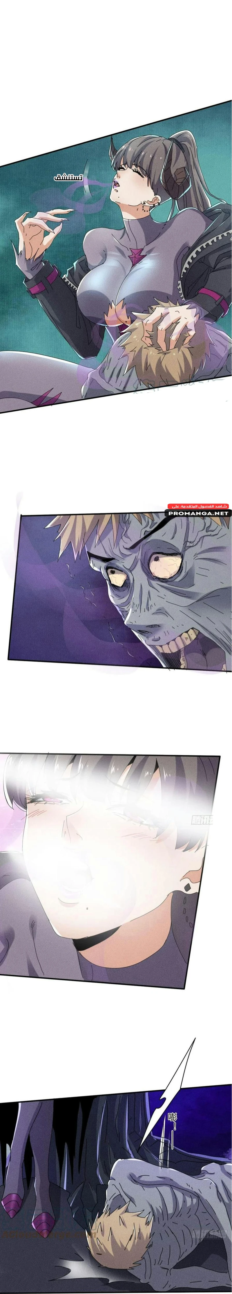Chapter Image 2